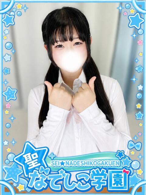 せな★愛嬌抜群×ドMド変態！★ 聖なでしこ学園 熊谷校（学園系デリヘル）