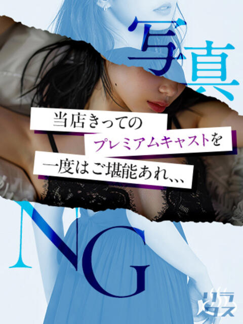 はなの a Relax -大人のリラクゼーションスパ-remember（ソープランド）