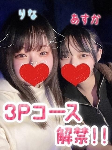 あすか♡小悪魔天使♡ 即生専門店ゴッドパイ（デリヘル）