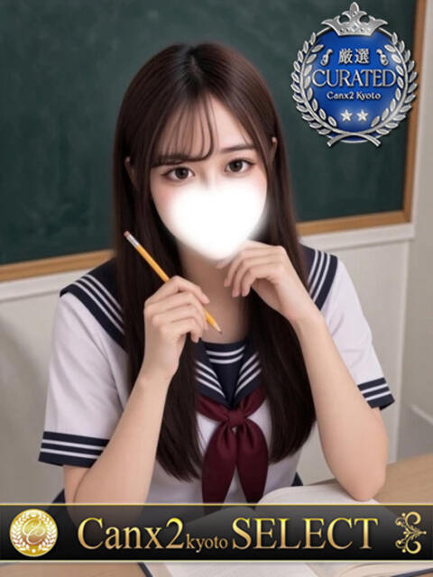 三澄 あおぞら Canx2京都店（デリヘル）