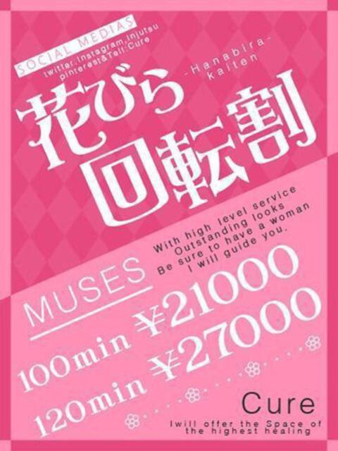 サユ☆Dカップおっとり人妻系 CURE(辻)(ソープランド)