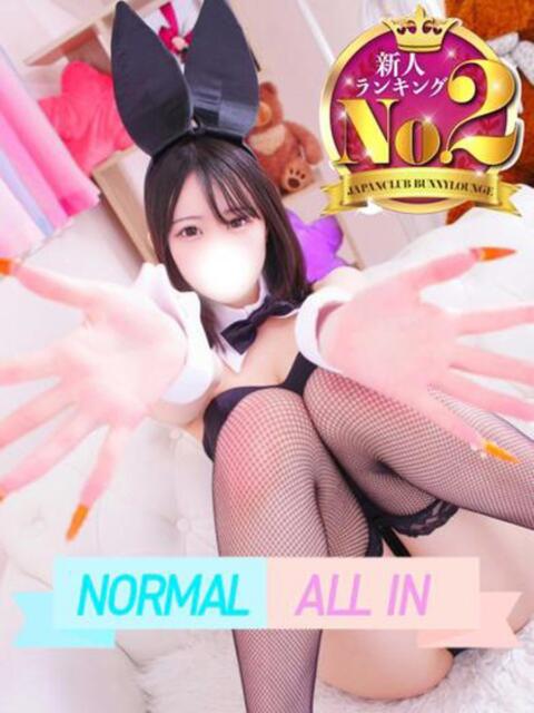 はむ JAPAN CLUB BUNNY LOUNGE(ソープランド)