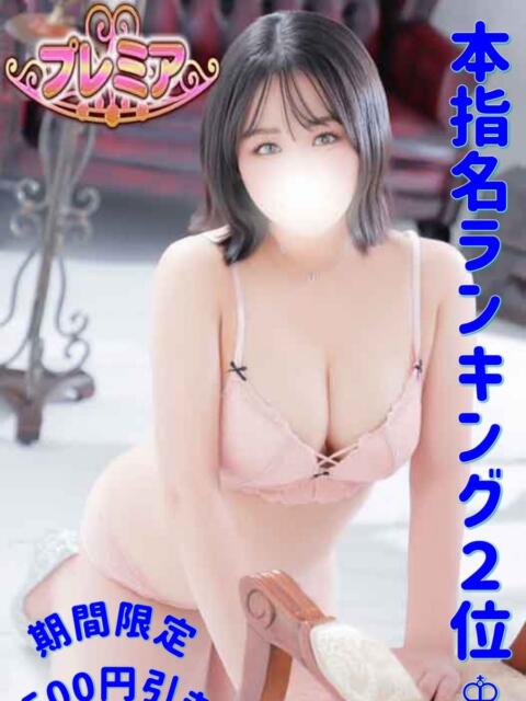 まあや ぽっちゃり巨乳素人専門店ぷにめろ渋谷店(ぽっちゃり系デリヘル)