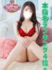ひとみ ぽっちゃり巨乳素人専門店ぷにめろ渋谷店（/）