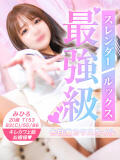 みひろ 美少女制服学園CLASSMATE　五反田校（五反田/デリヘル）