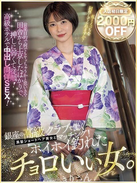 れん ラブリップ川越（デリヘル）