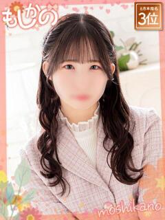 ゆん