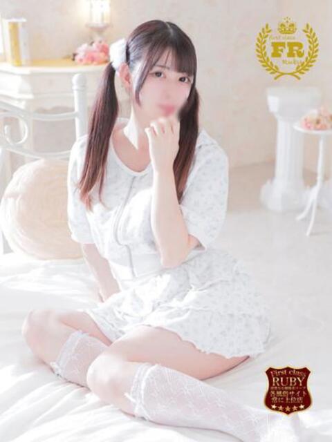 小泉 つくし気品漂うお嬢様系M ファーストクラス ルビー(ソープランド)