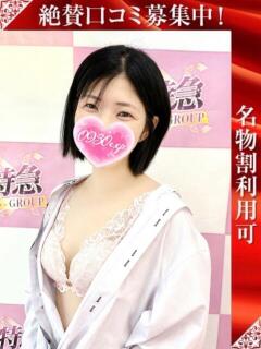 ゆうら 奥様特急三条店（北三条/デリヘル）