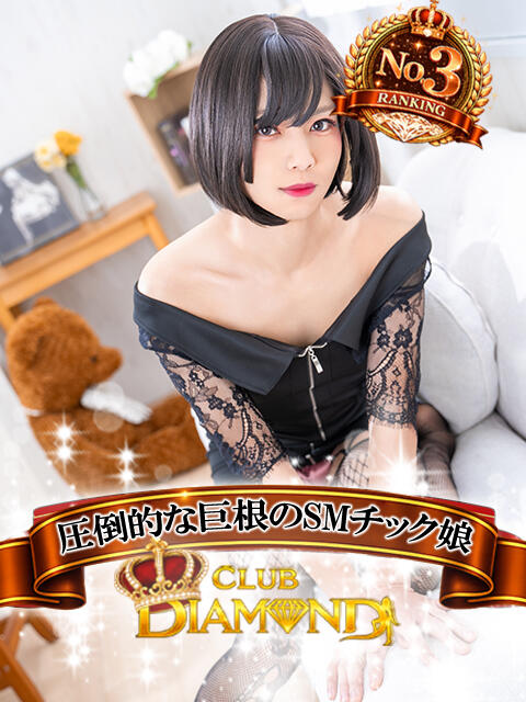 じゅん クラブダイヤモンド名古屋（ニューハーフヘルス）