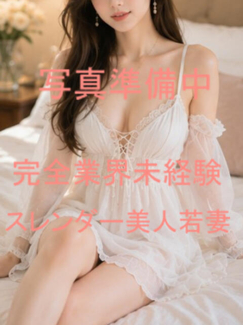 未経験美人妻の体験入店 脱がされたい人妻 町田・相模原店(人妻系デリヘル)