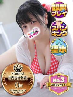 せんな 新宿サンキュー（新宿/デリヘル）