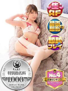 うたこ 新宿サンキュー（新宿/デリヘル）