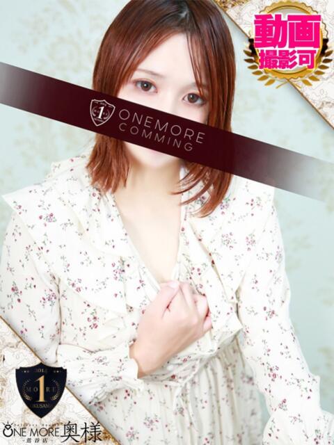 いちか One More 奥様 鶯谷店(人妻デリヘル)
