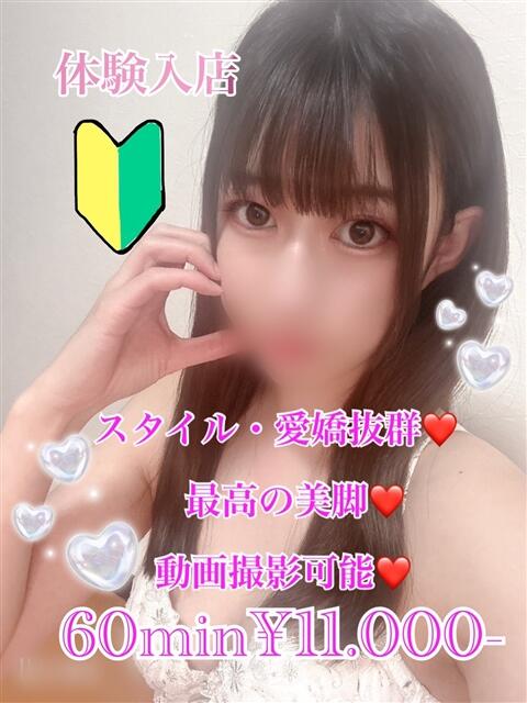 もか PRISM(都城)（デリヘル）