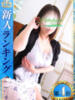 れん 小岩人妻花壇（/）