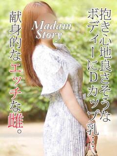 美月あん Madam Story～マダムストーリー（城東町/デリヘル）
