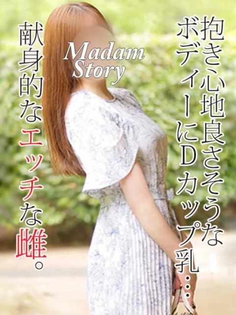 美月あん Madam Story～マダムストーリー（人妻熟女専門デリヘル＆エステ）
