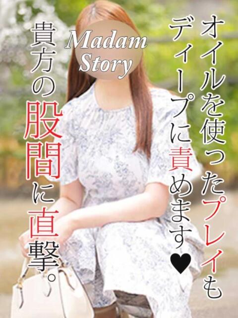 美月あん Madam Story～マダムストーリー（人妻熟女専門デリヘル＆エステ）