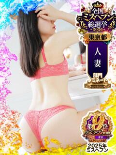 宝城　サラ 三丁目の奥様（東京ハレ系）（鶯谷/ヘルス）