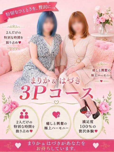 まりか 素人妻御奉仕倶楽部Hip's松戸店(デリヘル)