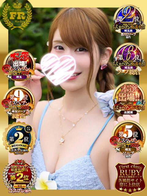 杉並 まりえ神アイドル7万回再生 ファーストクラス ルビー（ソープランド）