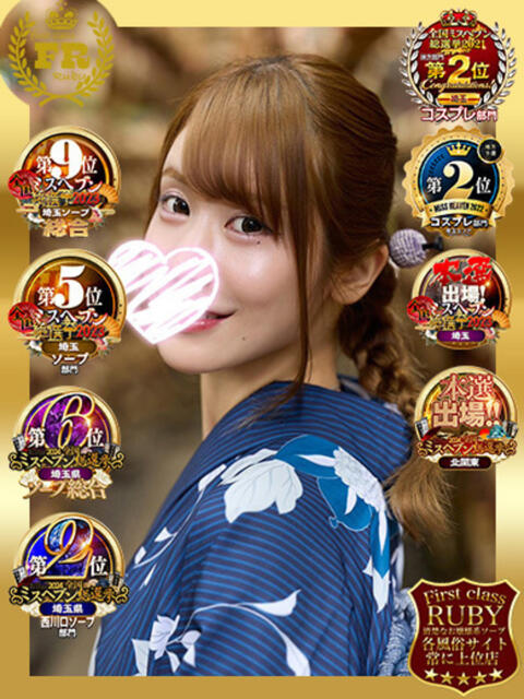 杉並 まりえ神アイドル7万回再生 ファーストクラス ルビー（ソープランド）