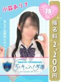 小森ありさ 五反田オナクラ ちくキュンっ!学園（五反田/デリヘル）