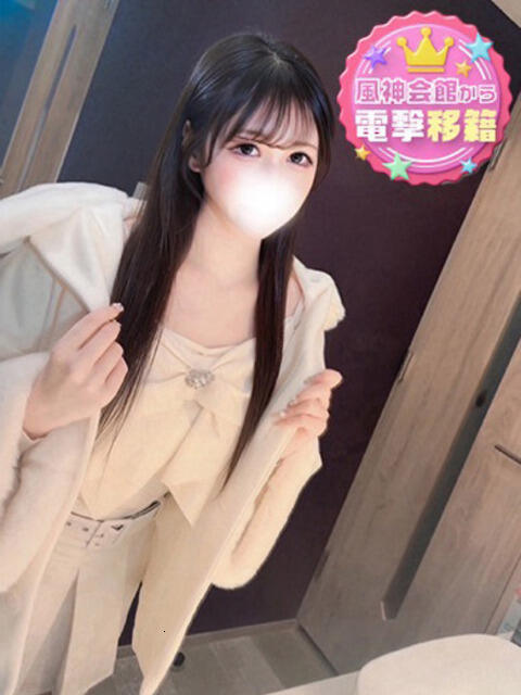 あいすアカデミー在籍 風神会館新宿店（デリヘル）