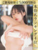 皆川ゆに ウルトラロイヤル（/）