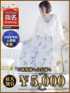 みつば AVANCE福岡（中洲/デリヘル）