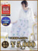 みつば AVANCE福岡（/）