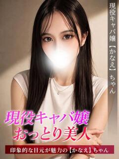 かなえ ジュリアングループ八王子店（八王子/デリヘル）