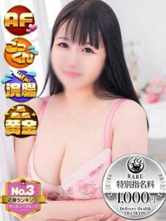 ぱるる サンキュー沼津店（サンキューグループ）（沼津/デリヘル）