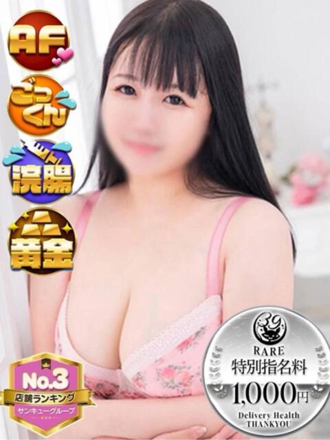 ぱるる サンキュー沼津店（サンキューグループ）（激安デリヘル）