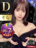 そら AFTER V（アフターファイブ）（池袋/おっパブ・セクキャバ）