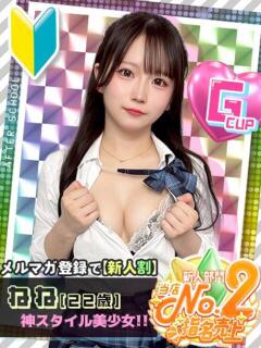 ねね あふたーすくーる（池袋/おっパブ・セクキャバ）