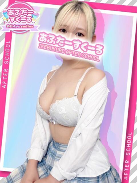 ゆきな あふたーすくーる（セクキャバ）