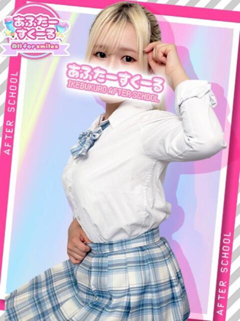 ゆきな あふたーすくーる（セクキャバ）