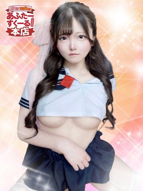ひめ あふたーすくーる本店（セクキャバ）