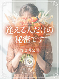 はすみ 鹿児島人妻 楊貴妃（天文館/デリヘル）