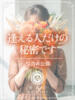 はすみ 鹿児島人妻 楊貴妃（/）