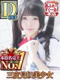 めあ あふたーすくーる本店（池袋/おっパブ・セクキャバ）