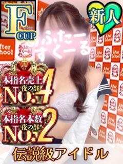 りあん あふたーすくーる本店（池袋/おっパブ・セクキャバ）
