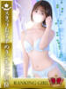姫川えなこ HYPER TOKYO（/）