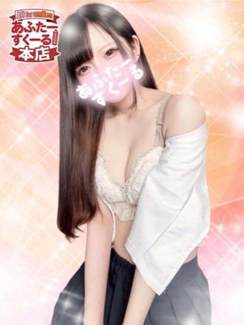 かのん あふたーすくーる本店（セクキャバ）