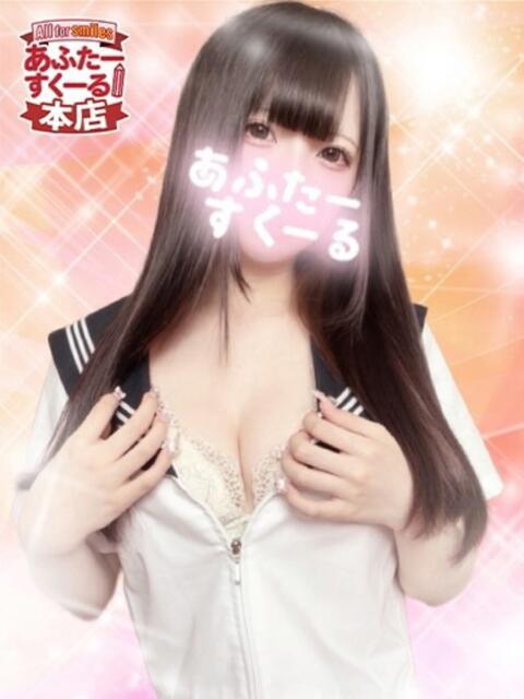 かのん あふたーすくーる本店（セクキャバ）