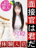江藤 杏奈 人妻セレブ宮殿（錦/デリヘル）