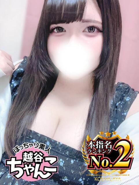 こひな ぽっちゃり巨乳素人専門 埼玉越谷ちゃんこ（南越谷/デリヘル）