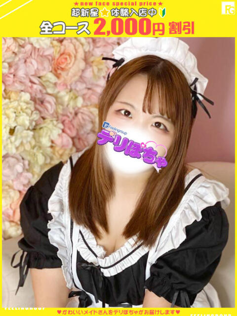 ミア【FG系列】 デリぽちゃin柏(FG系列)(巨乳&ぽっちゃりデリヘル)